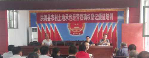 【項(xiàng)目】洪洞土地確權(quán)項(xiàng)目正式啟動，測繪科分組人員全部就位